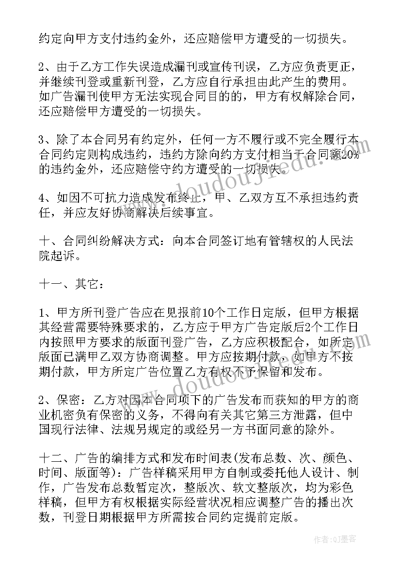 2023年合同授权人签字要委托书吗(模板5篇)