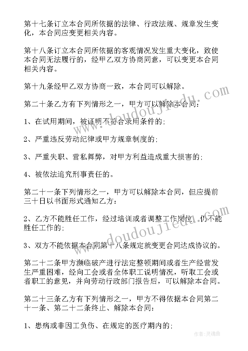 2023年北京合同到期不续签通知期(优质5篇)