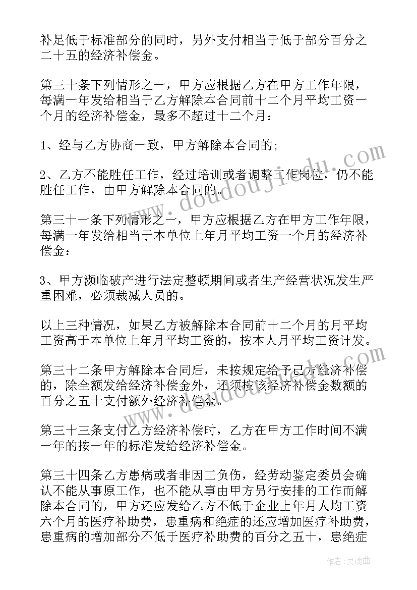 2023年北京合同到期不续签通知期(优质5篇)