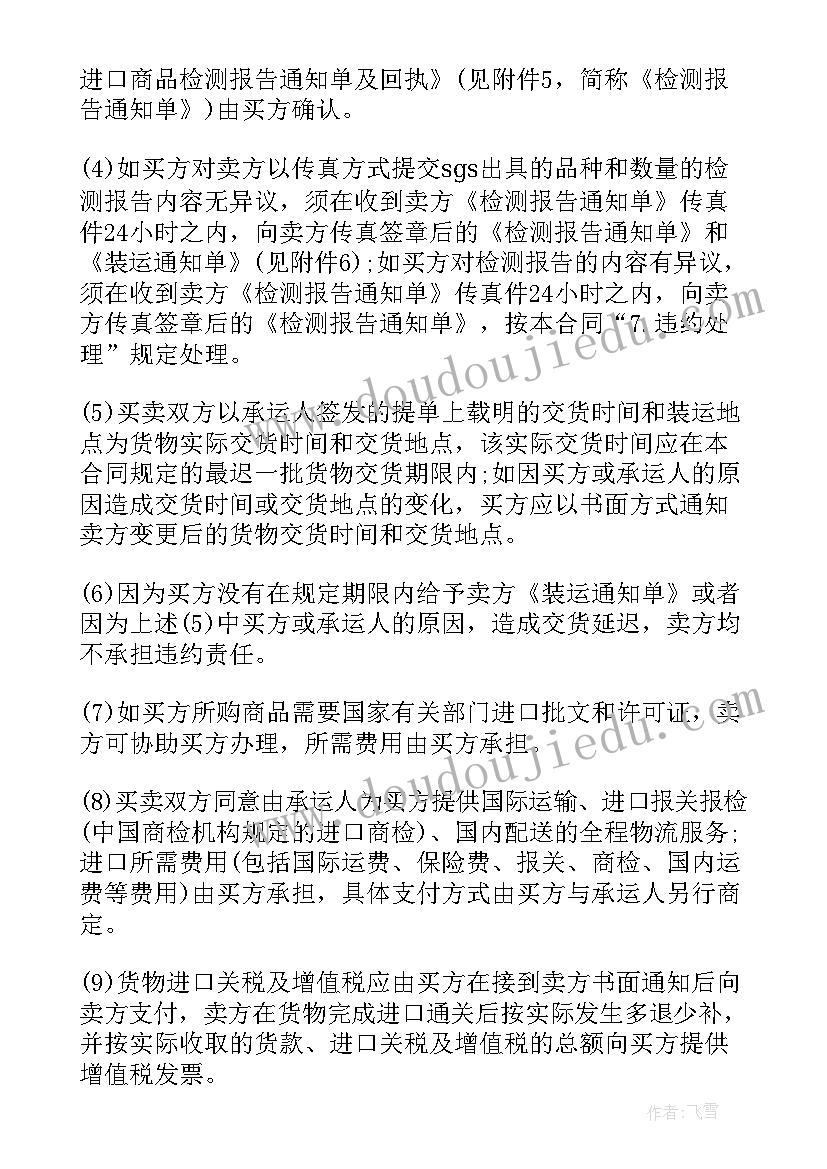 最新格式合同相关法律(实用6篇)