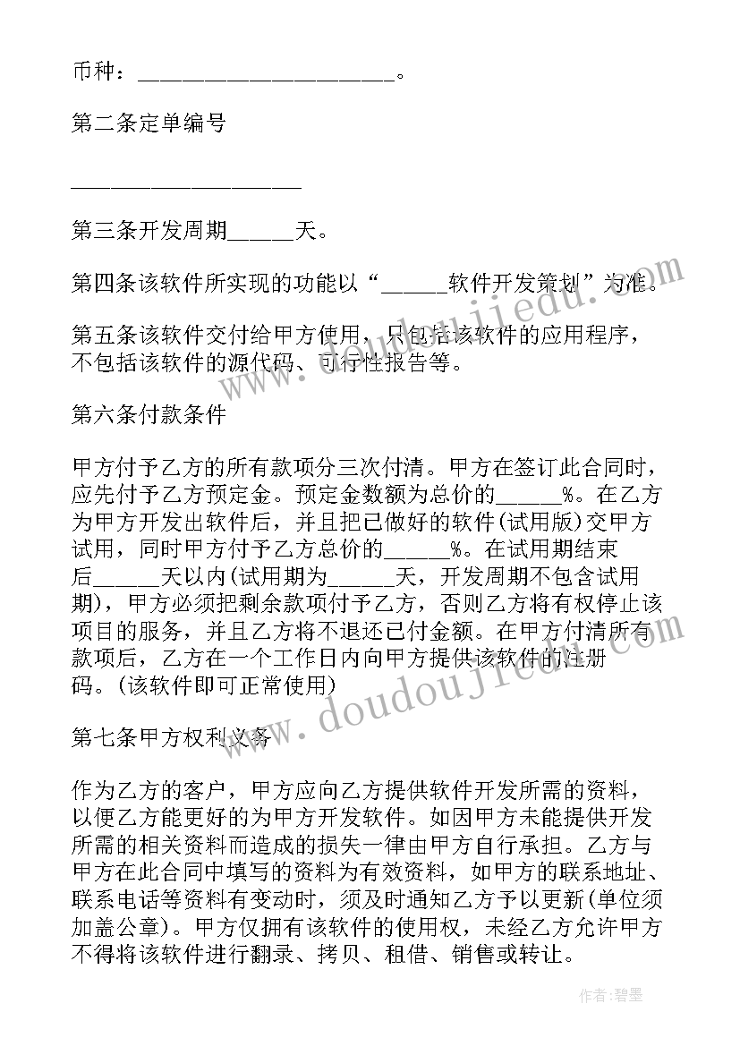 最新技术合同增值税免税政策有哪些(通用5篇)