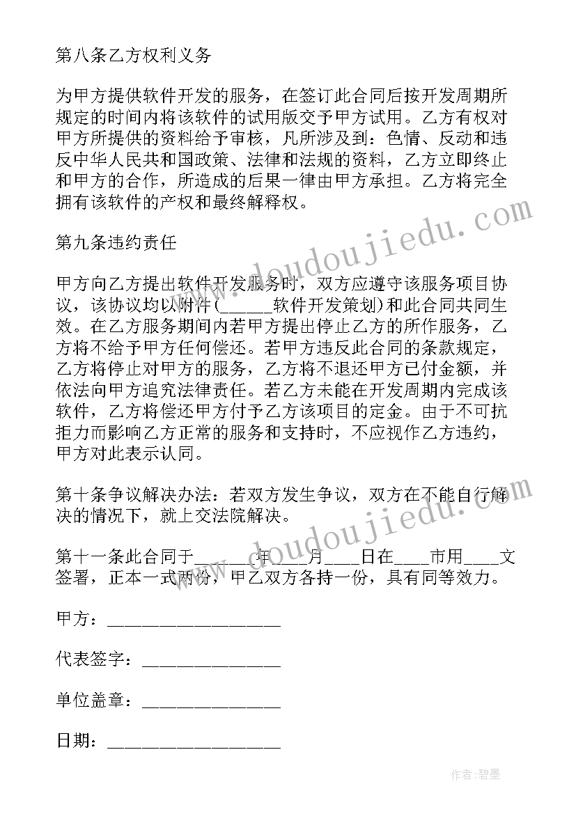 最新技术合同增值税免税政策有哪些(通用5篇)