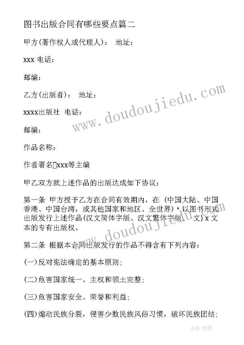 2023年四年级识字教案(优质7篇)