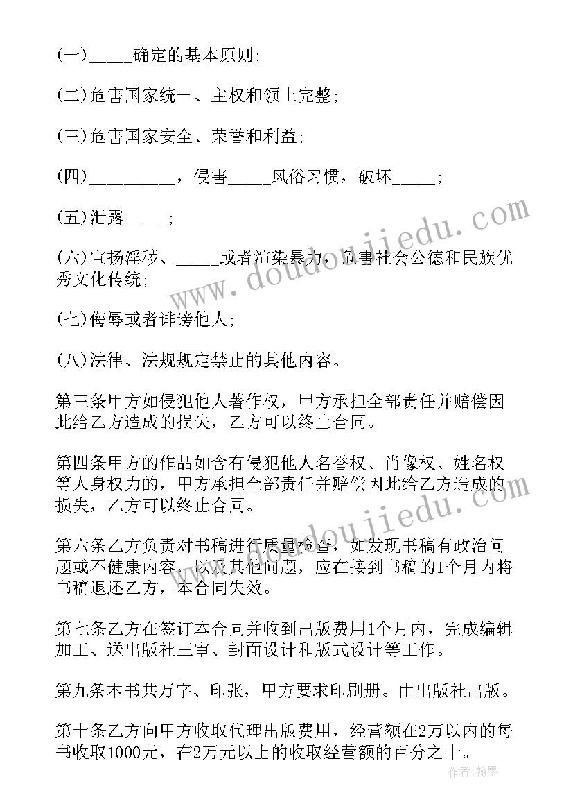 中班数学小蜜蜂与花儿教案 蜜蜂教学反思(模板7篇)