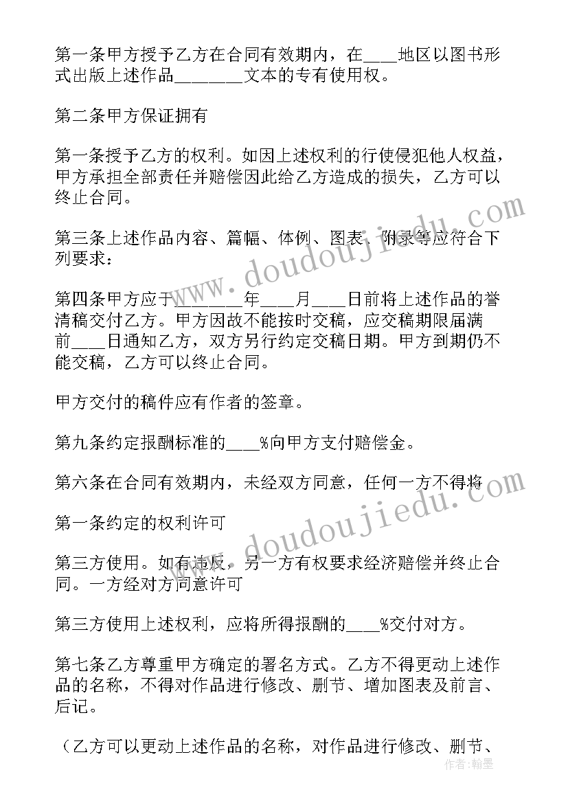 中班数学小蜜蜂与花儿教案 蜜蜂教学反思(模板7篇)