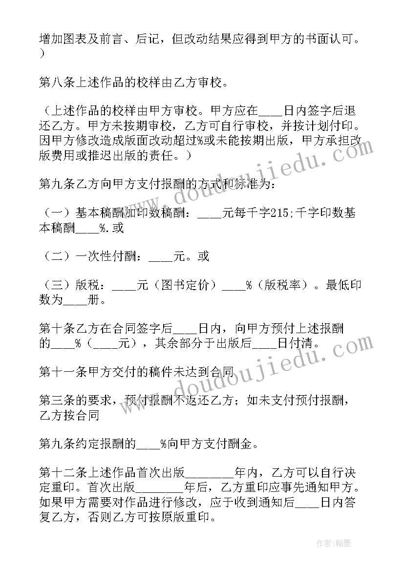 中班数学小蜜蜂与花儿教案 蜜蜂教学反思(模板7篇)