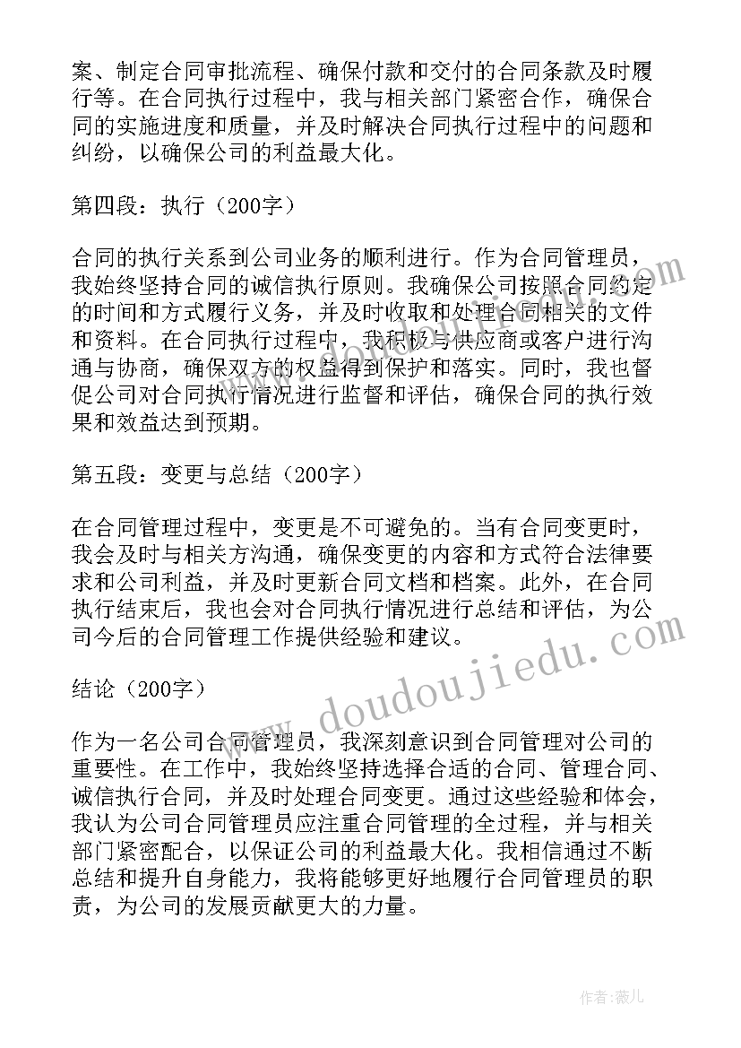 员工与公司签订的协议书合法吗(优质10篇)