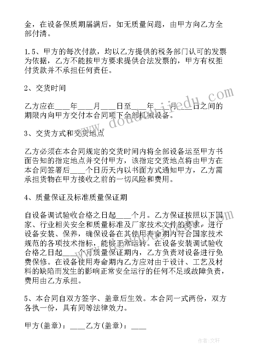 2023年缔约能力包括 合同违约告知书(通用10篇)