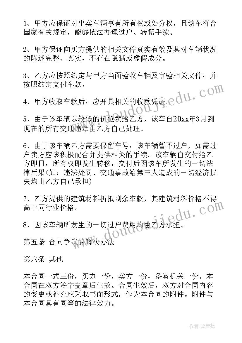 最新幼儿园中班上学期班务计划指导思想(优质7篇)