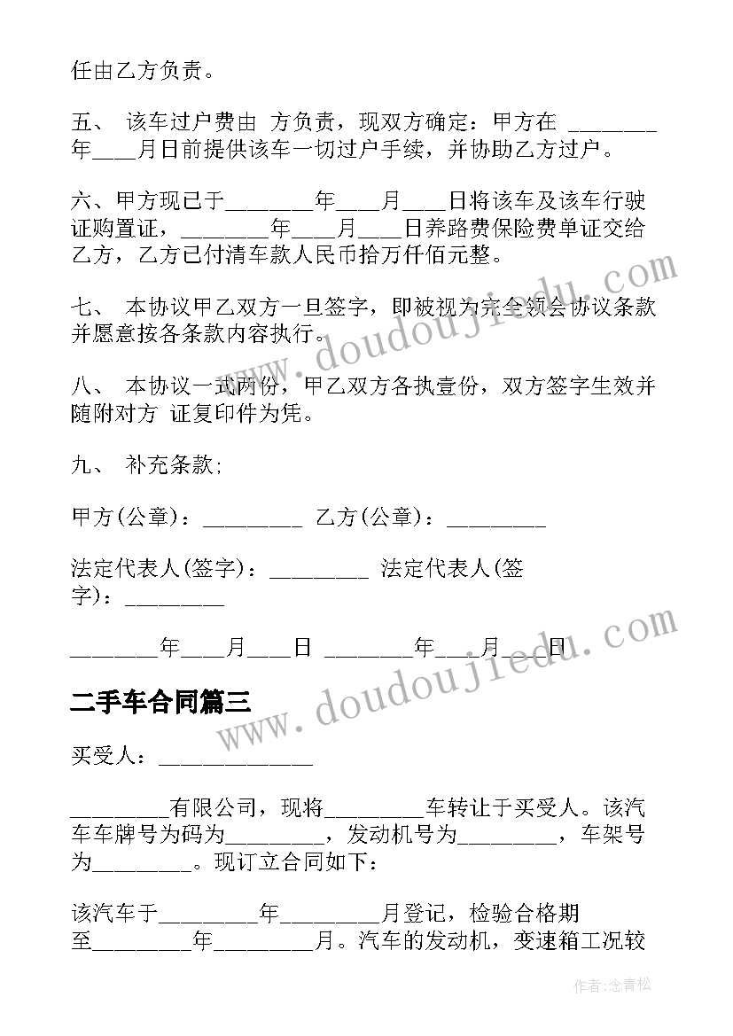 最新幼儿园中班上学期班务计划指导思想(优质7篇)