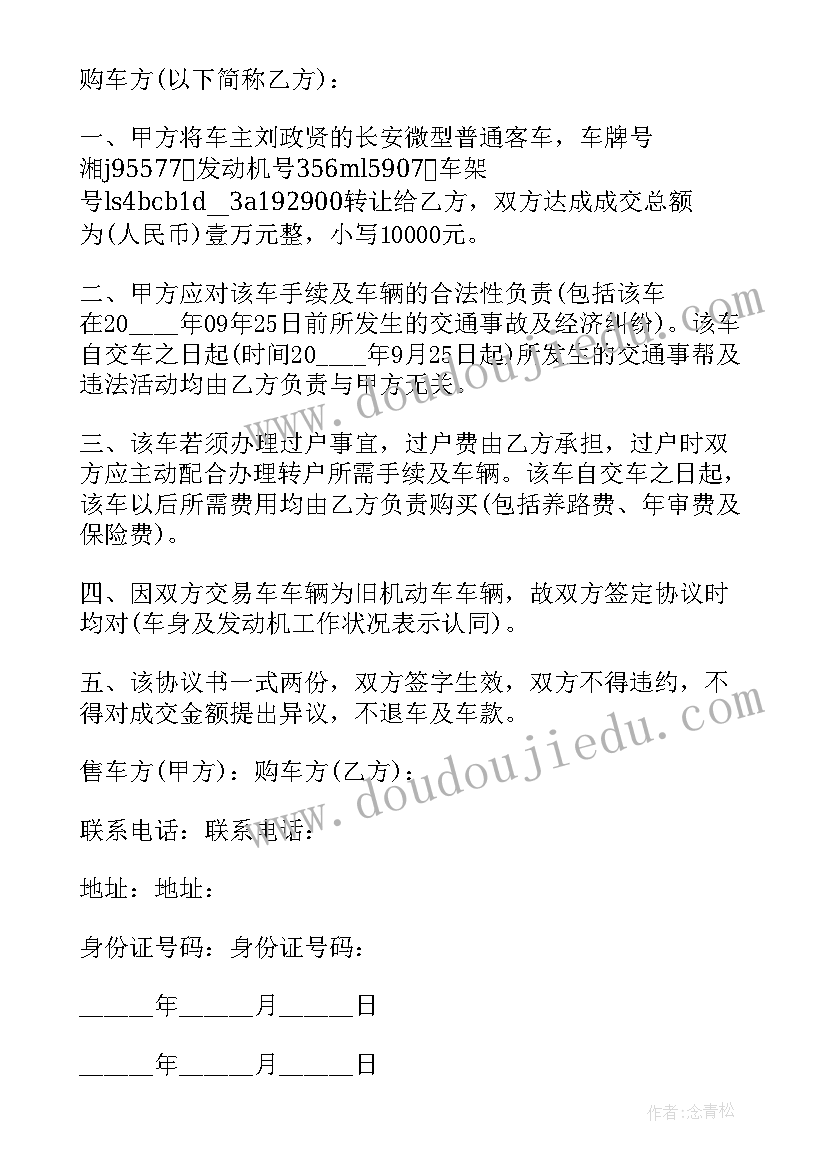 最新幼儿园中班上学期班务计划指导思想(优质7篇)