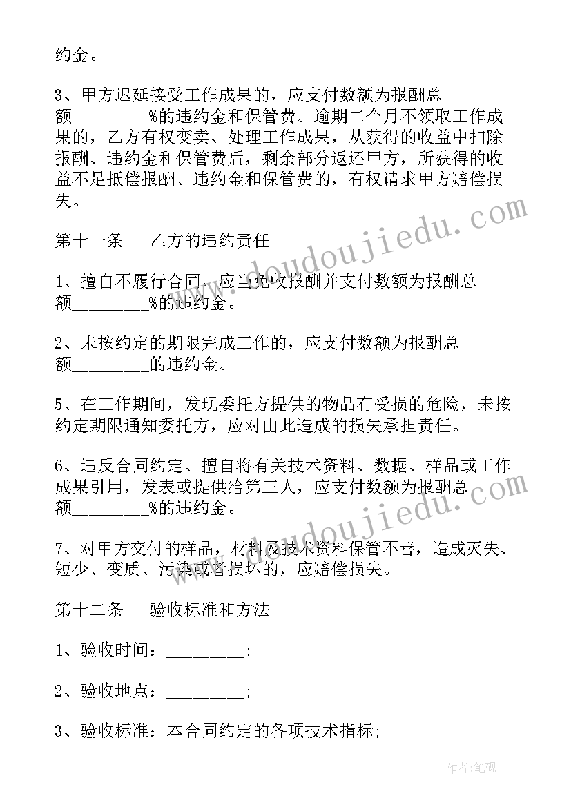 2023年软件技术服务合同版 应用软件技术服务合同(大全5篇)