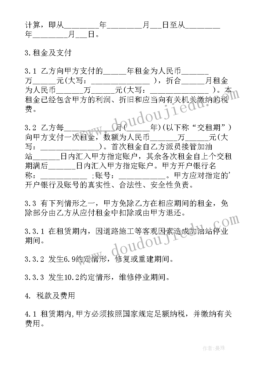 最新催款账单表格 收款账单年度报告优选(汇总5篇)