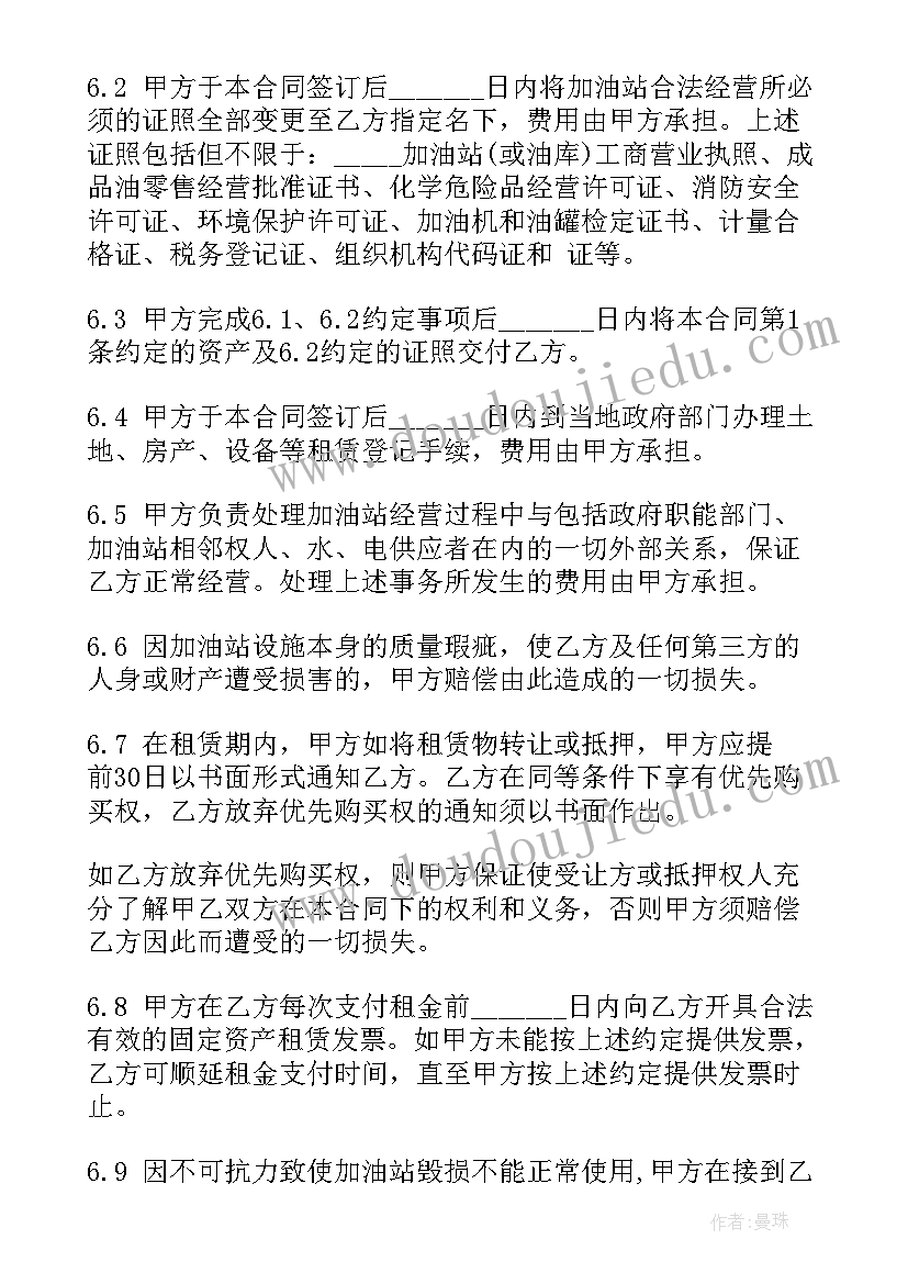 最新催款账单表格 收款账单年度报告优选(汇总5篇)