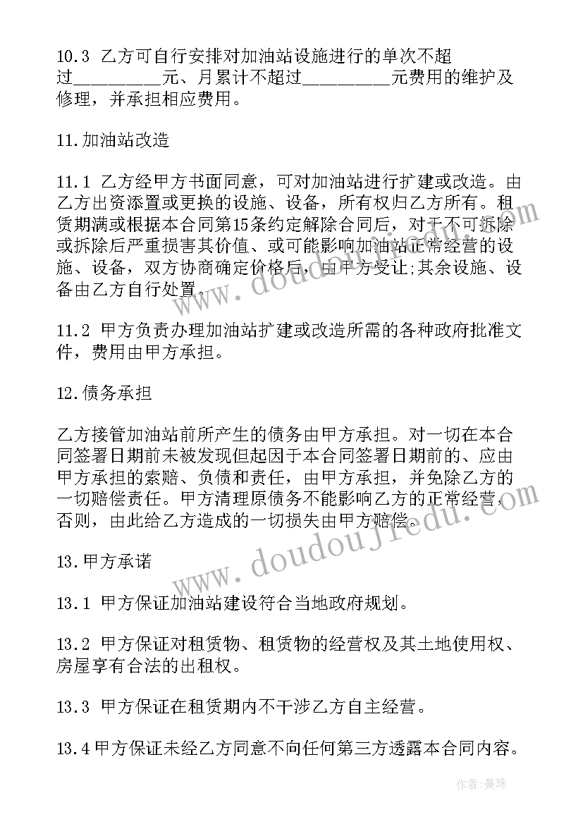 最新催款账单表格 收款账单年度报告优选(汇总5篇)