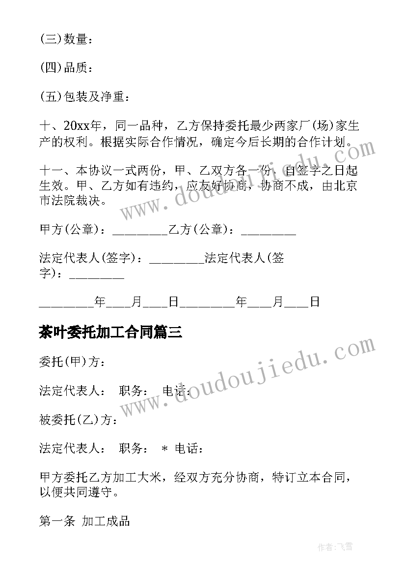 2023年伊索寓言阅读指导教学反思与评价(通用5篇)