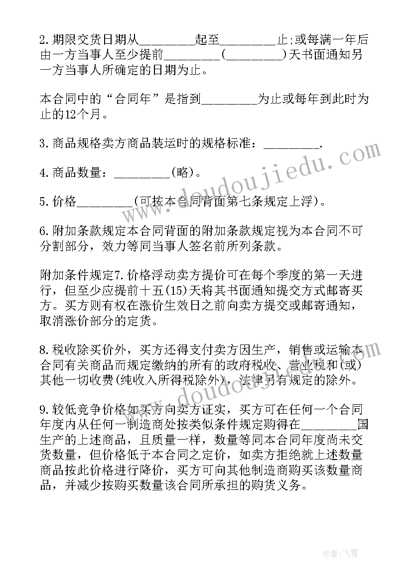 最新购销柑桔苗合同 柑桔购销合同(汇总5篇)