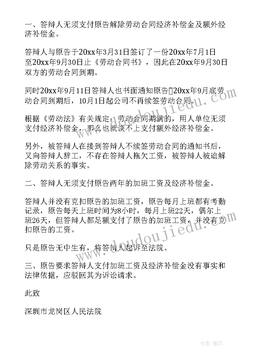 最新劳动合同纠纷新闻报道(大全5篇)