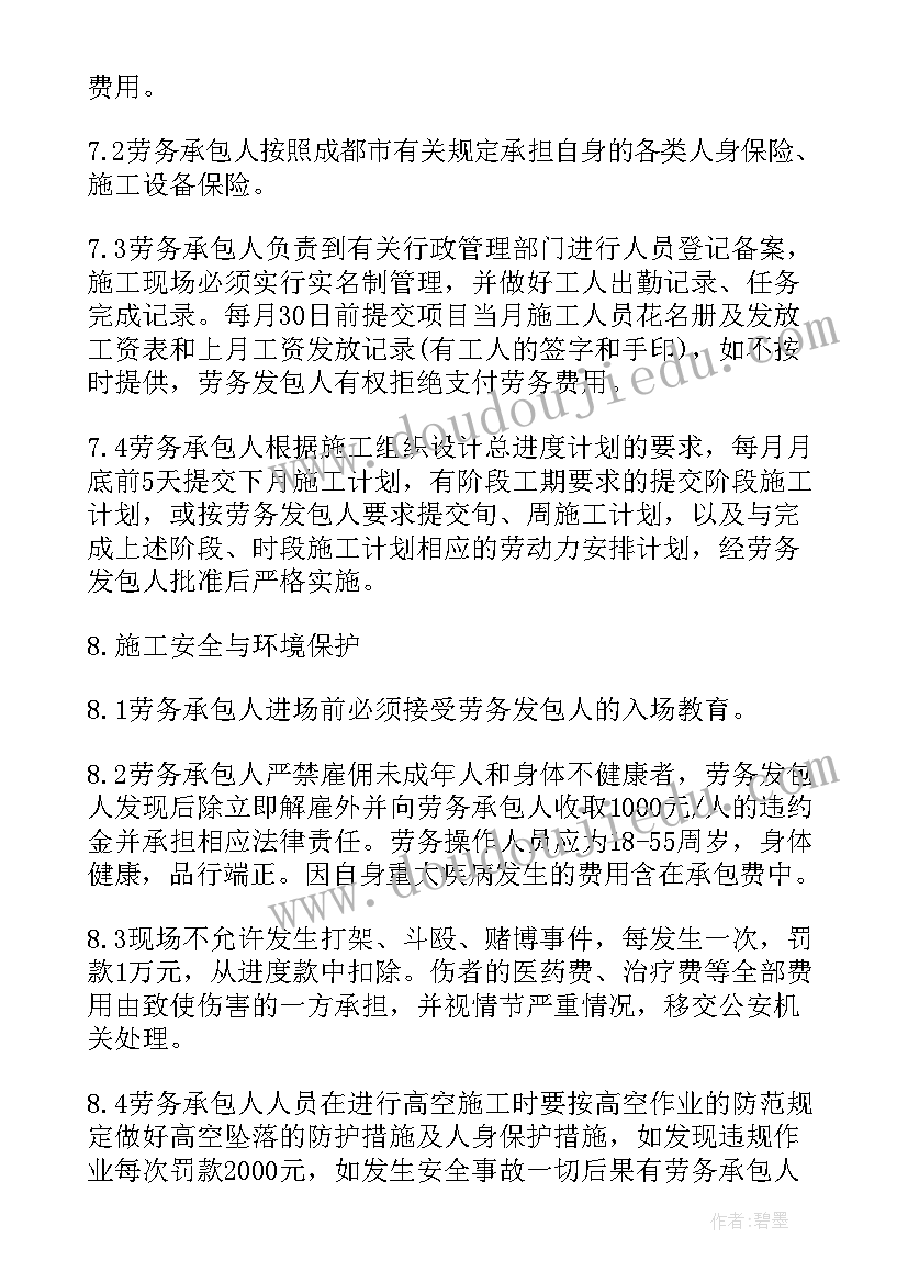 2023年二次结构植筋合同(优秀5篇)