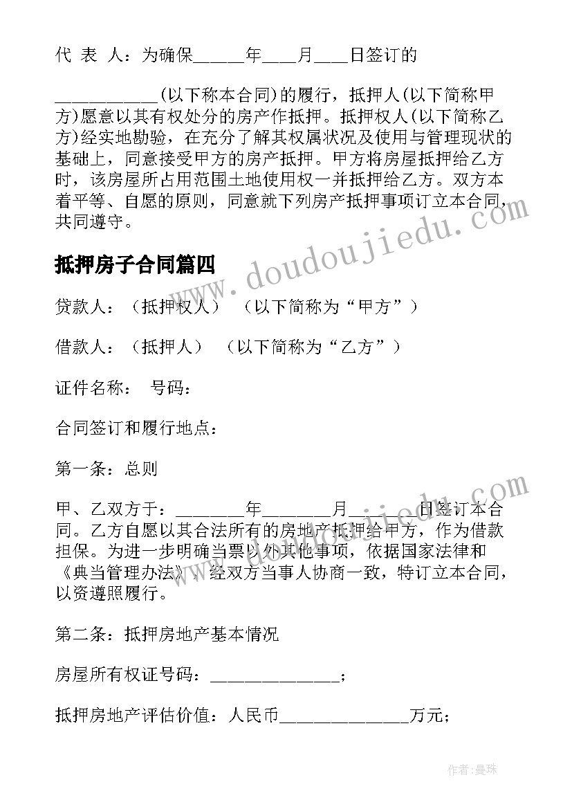 2023年小学安全工作计划第二学期总结(通用5篇)