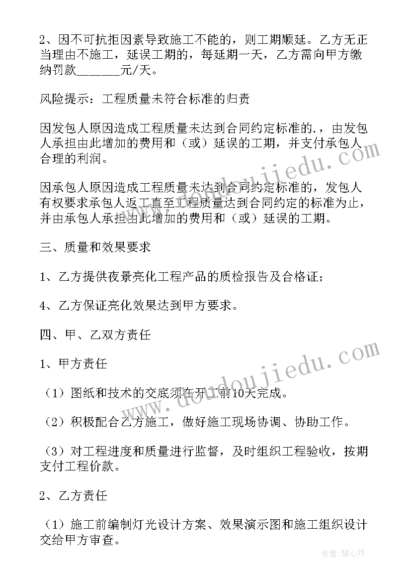 最新项目风险管理案例及答案 工程项目管理总结(大全8篇)