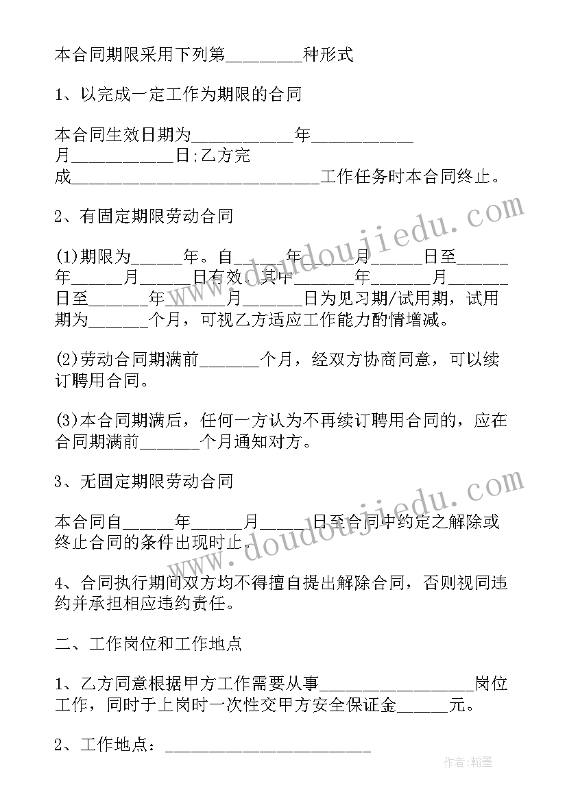 最新物流公司与驾驶员合作协议(模板5篇)