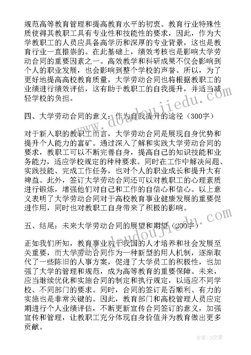 最新劳动合同假公章赔偿(优秀6篇)