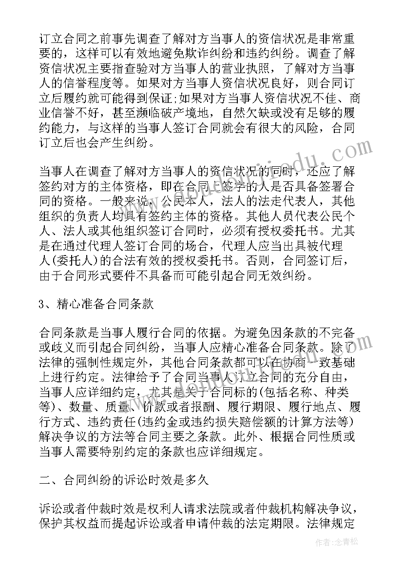 2023年因合同纠纷被起诉该办 合同纠纷诉讼代理人委托书(优秀5篇)