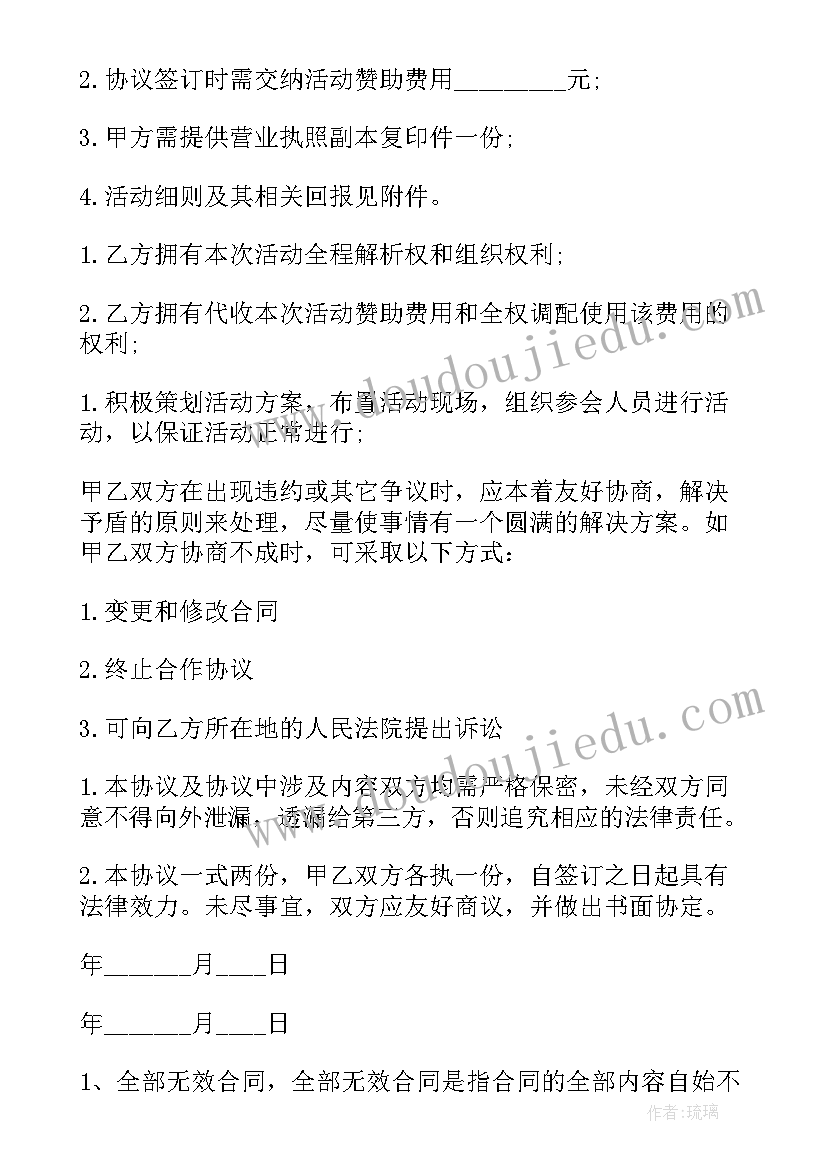 2023年合同的无效和不成立有何区别(精选6篇)