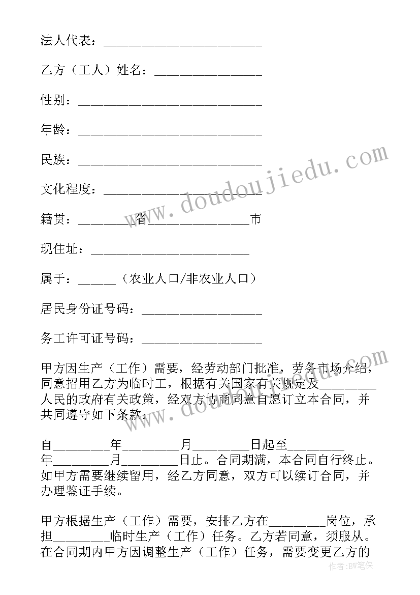 最新小班语言小熊请客教学反思与评价(通用5篇)