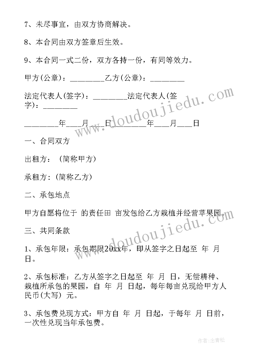 最新承包权转让协议签合适 承包合同转让协议(模板5篇)