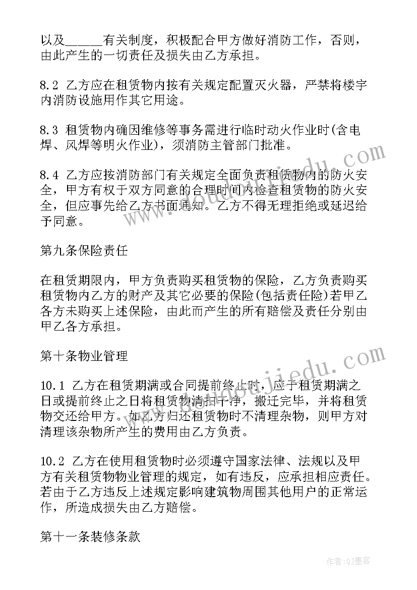 2023年国家厂房租赁合同书 厂房租赁合同书(通用9篇)