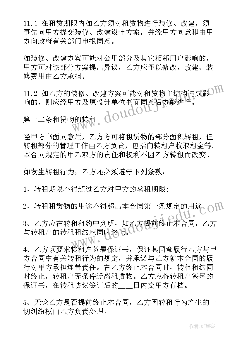 2023年国家厂房租赁合同书 厂房租赁合同书(通用9篇)