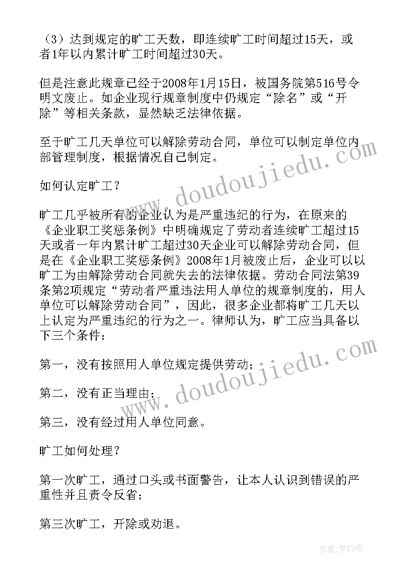 2023年劳动合同法相关论文 谈劳动合同法对人力资源管理的影响论文(优质5篇)