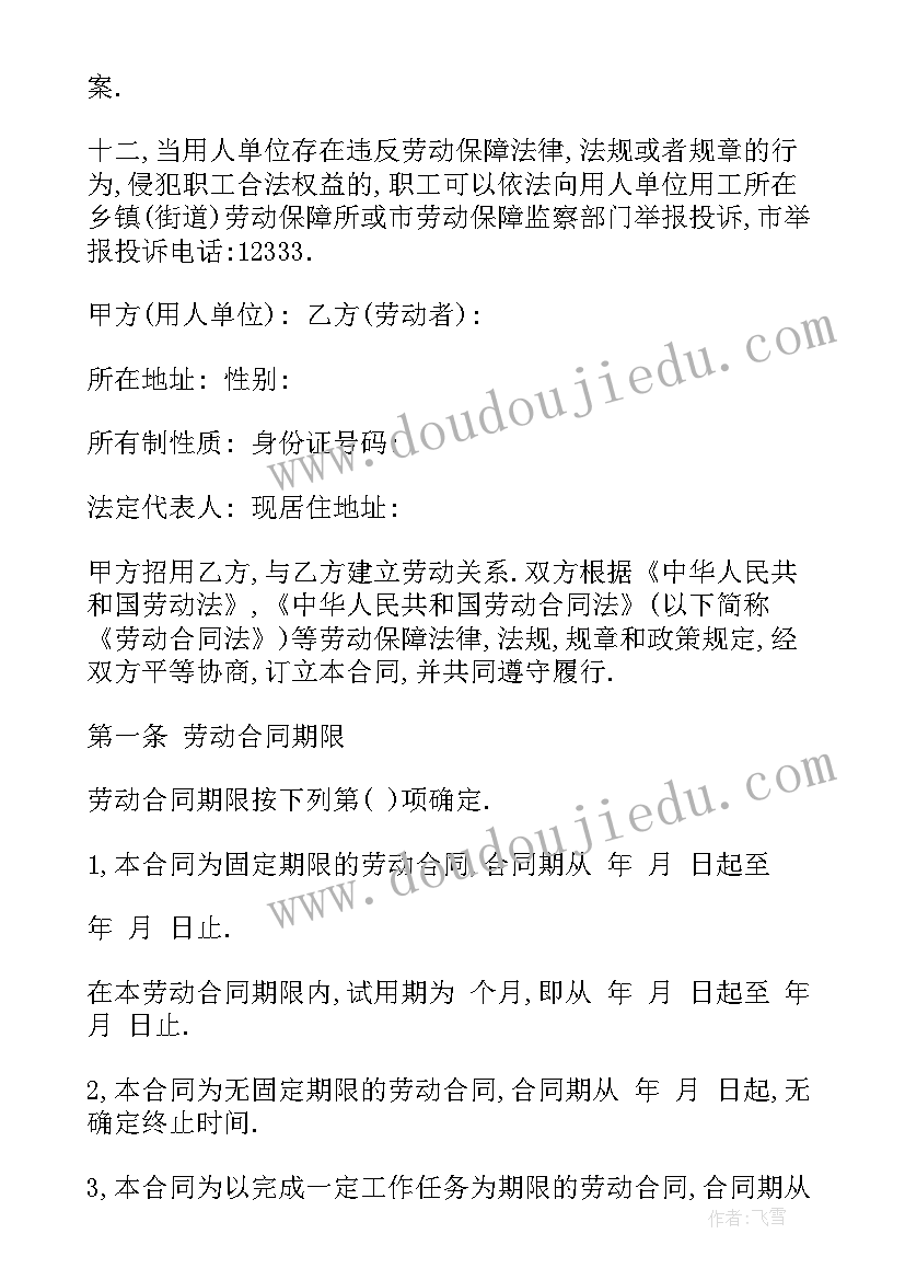 2023年合同签字代签有法律效力没有(通用9篇)