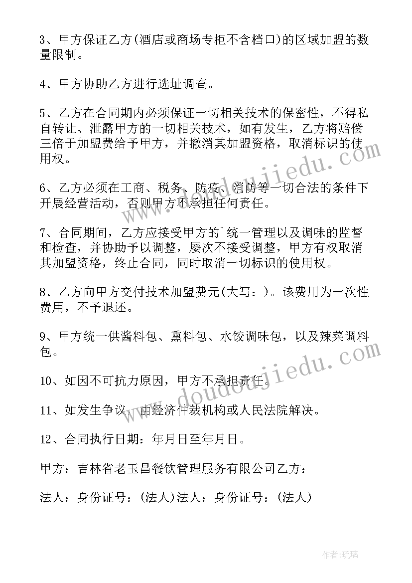 景阳冈教案及教学反思 景阳冈教学反思(模板5篇)