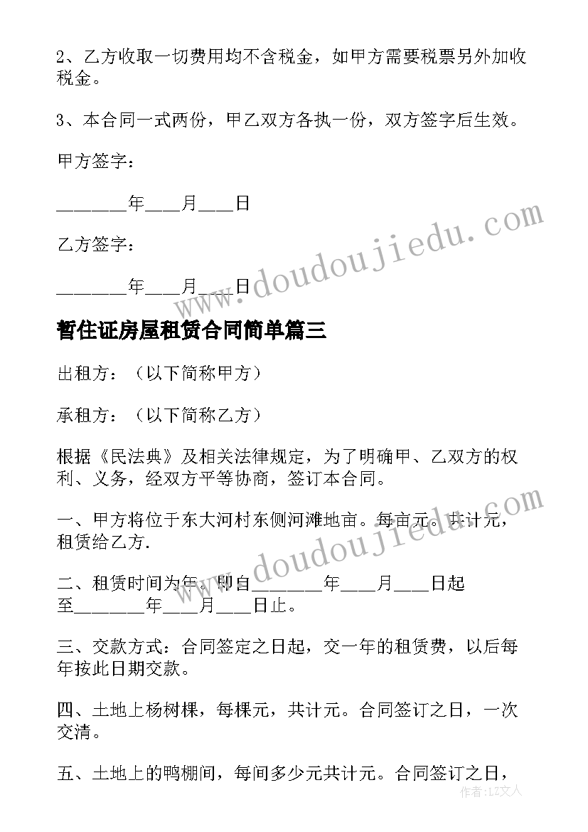 2023年小学安全教育宣传标语 小学安全教育日安全教育周活动方案(汇总5篇)