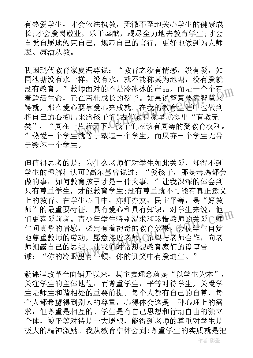 2023年事业单位考核登记表个人总结教师(大全6篇)