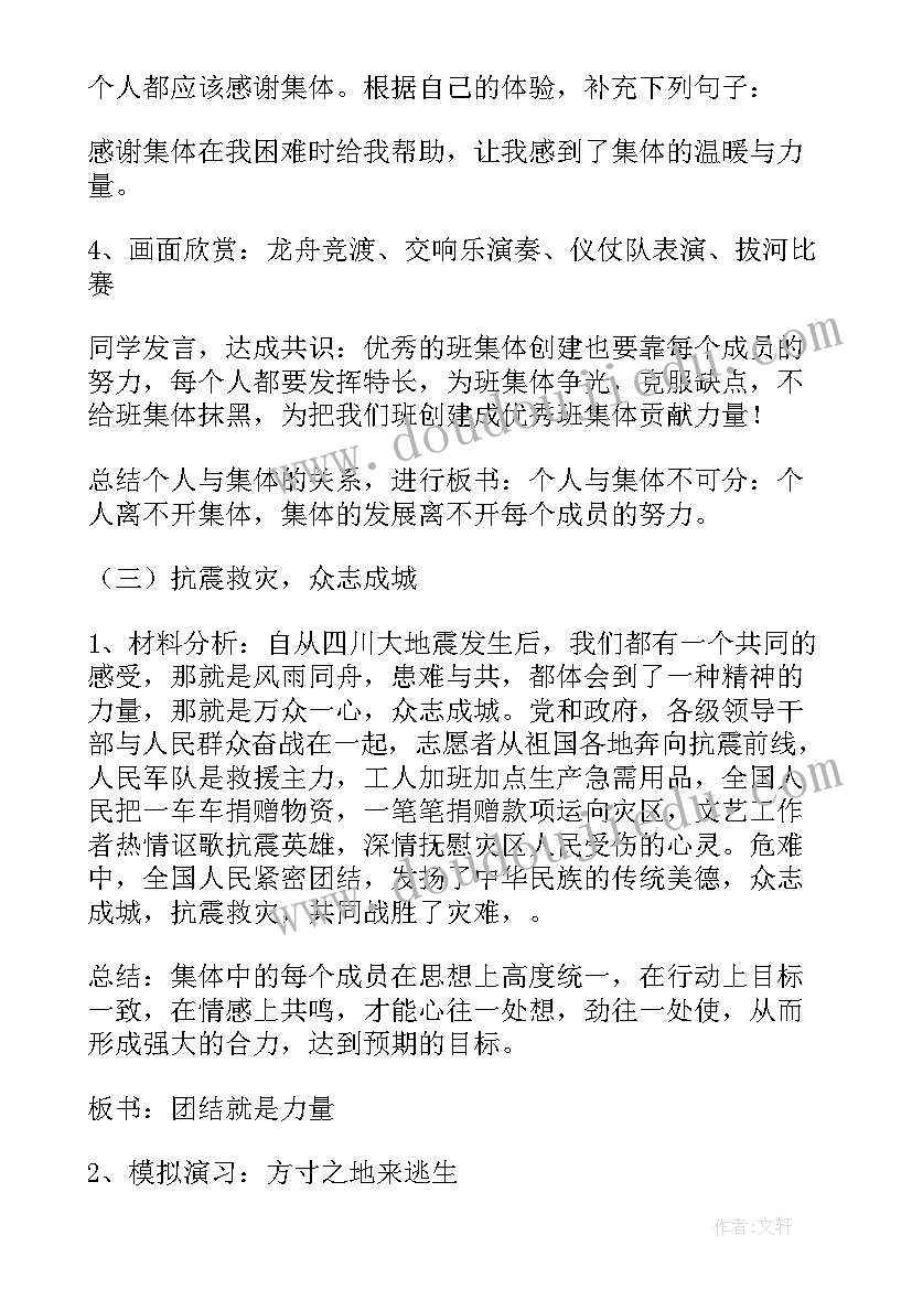 2023年陕教版思想品德教学设计及反思 人教版九年级思想品德教学设计(大全5篇)