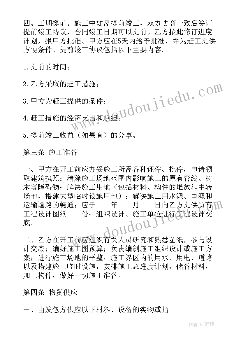 2023年大班数学苹果树教案(精选9篇)