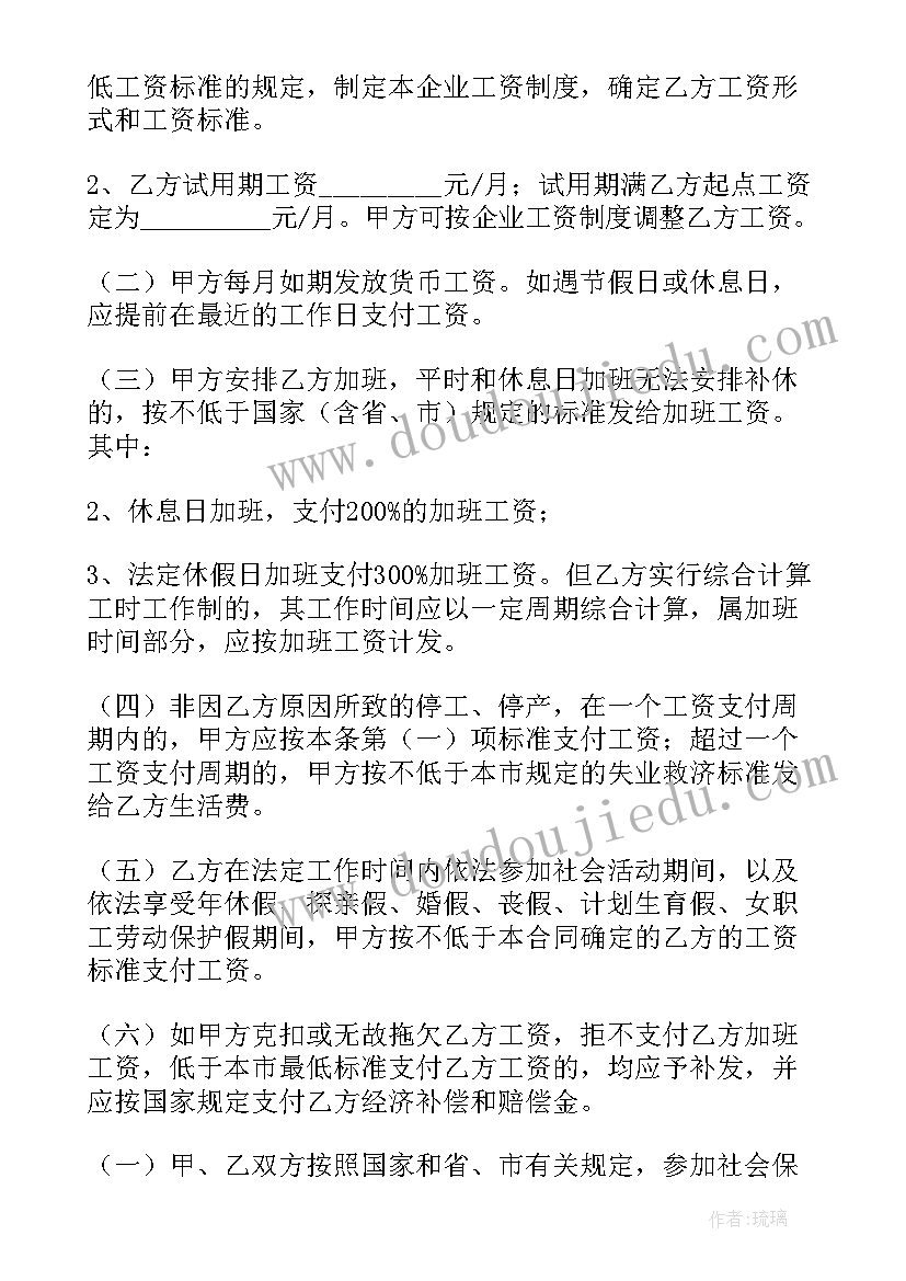 劳动合同学校会查吗(模板9篇)