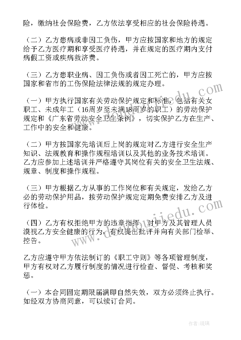 劳动合同学校会查吗(模板9篇)