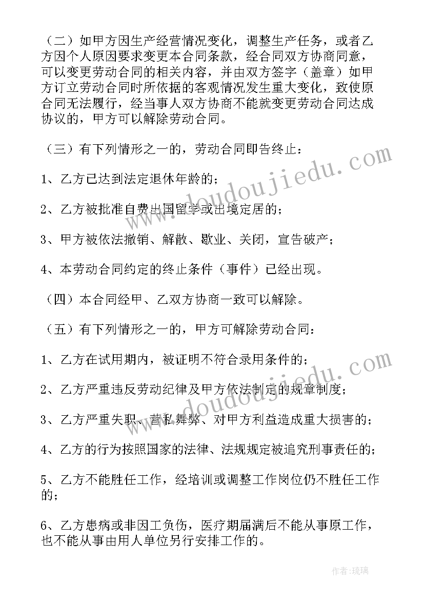 劳动合同学校会查吗(模板9篇)