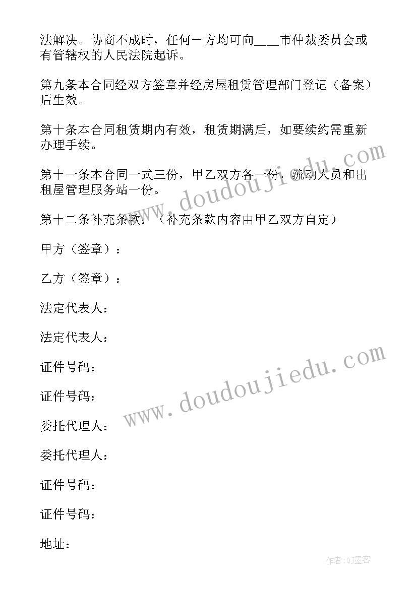 最新农村自建房建筑合同 自建房房屋租赁合同(实用9篇)