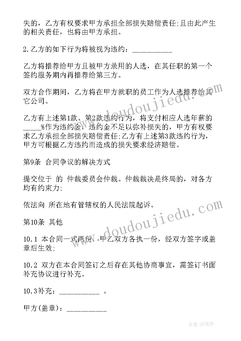 2023年对方公司名称变更合同要重新签吗(通用8篇)