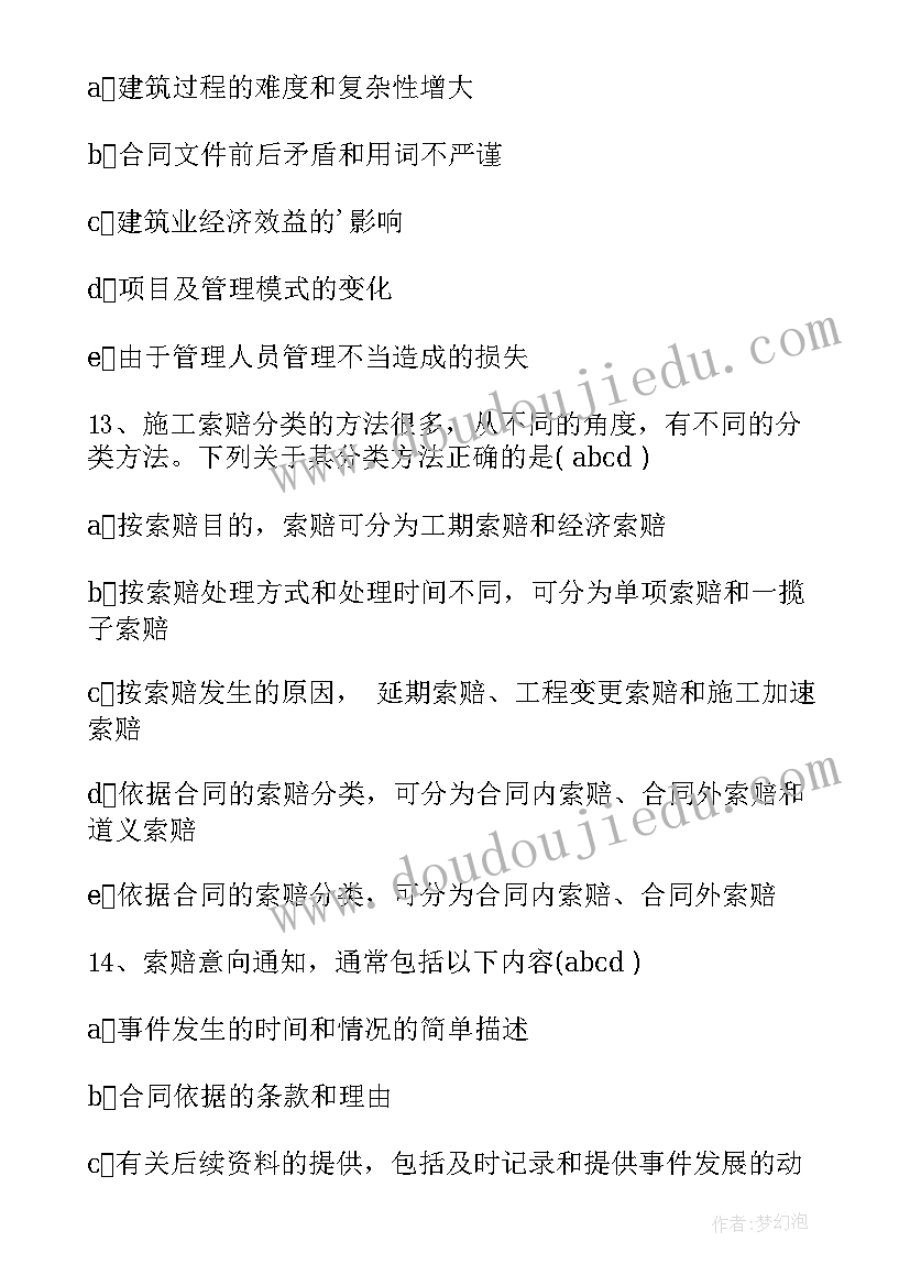 幼儿园迎新年亲子活动报道文案(实用5篇)