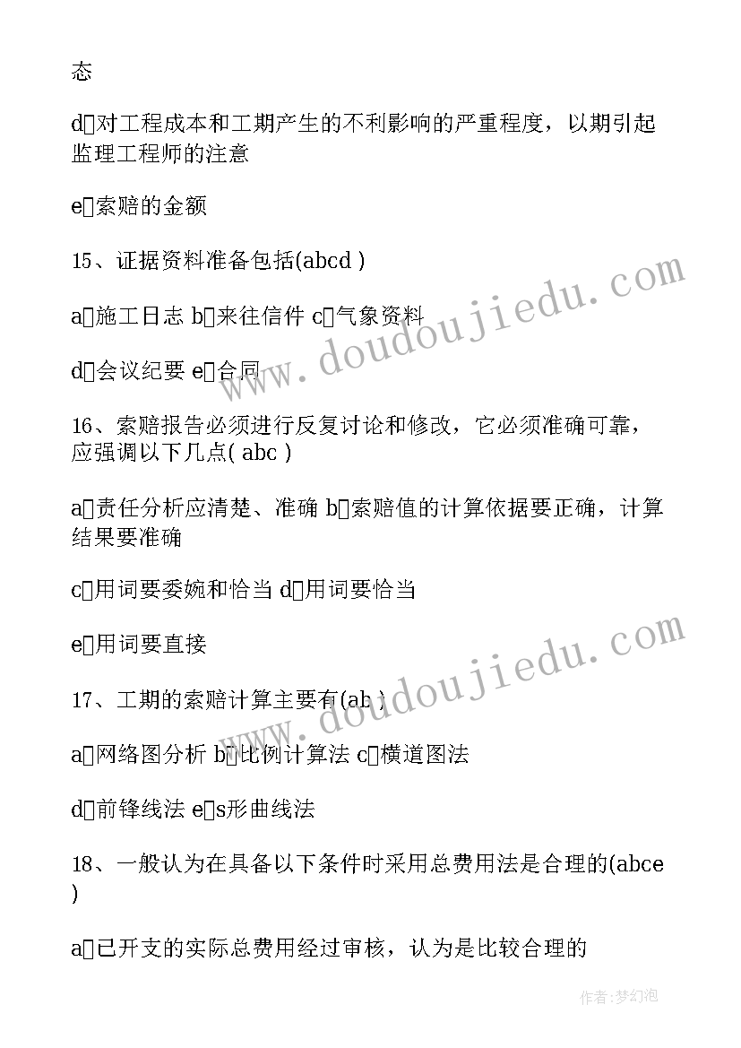 幼儿园迎新年亲子活动报道文案(实用5篇)