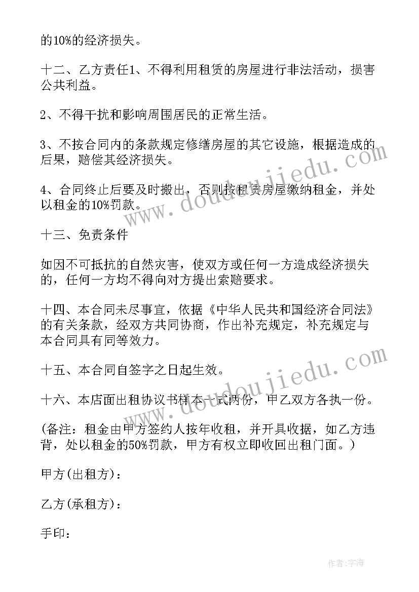 最新租房合同房管局备案(模板7篇)