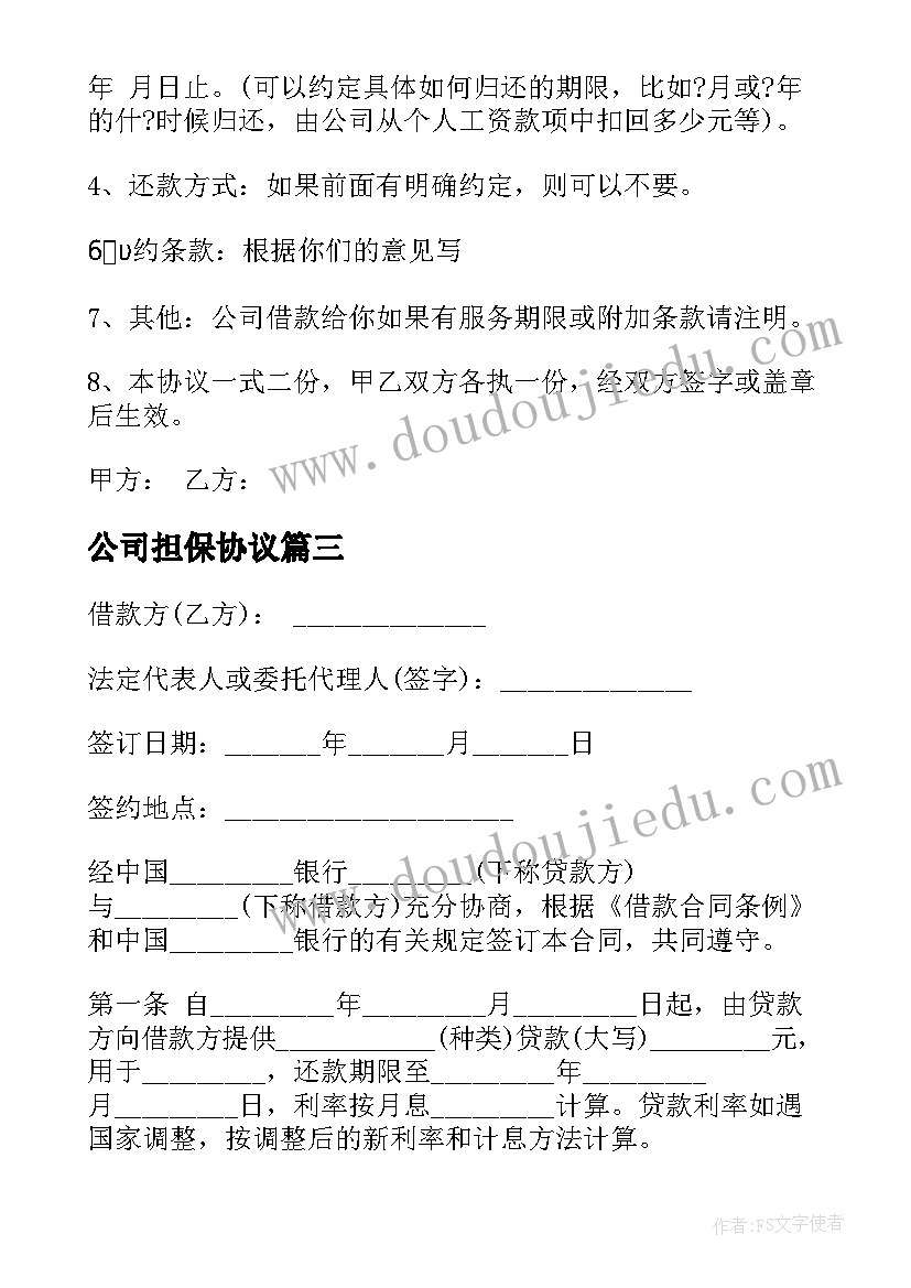 最新幼儿园小班主任工作计划 幼儿园小班班主任工作计划(汇总9篇)