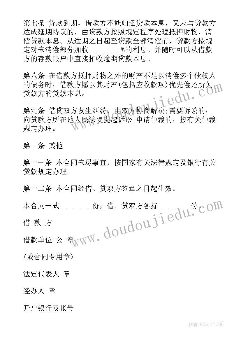 最新幼儿园小班主任工作计划 幼儿园小班班主任工作计划(汇总9篇)